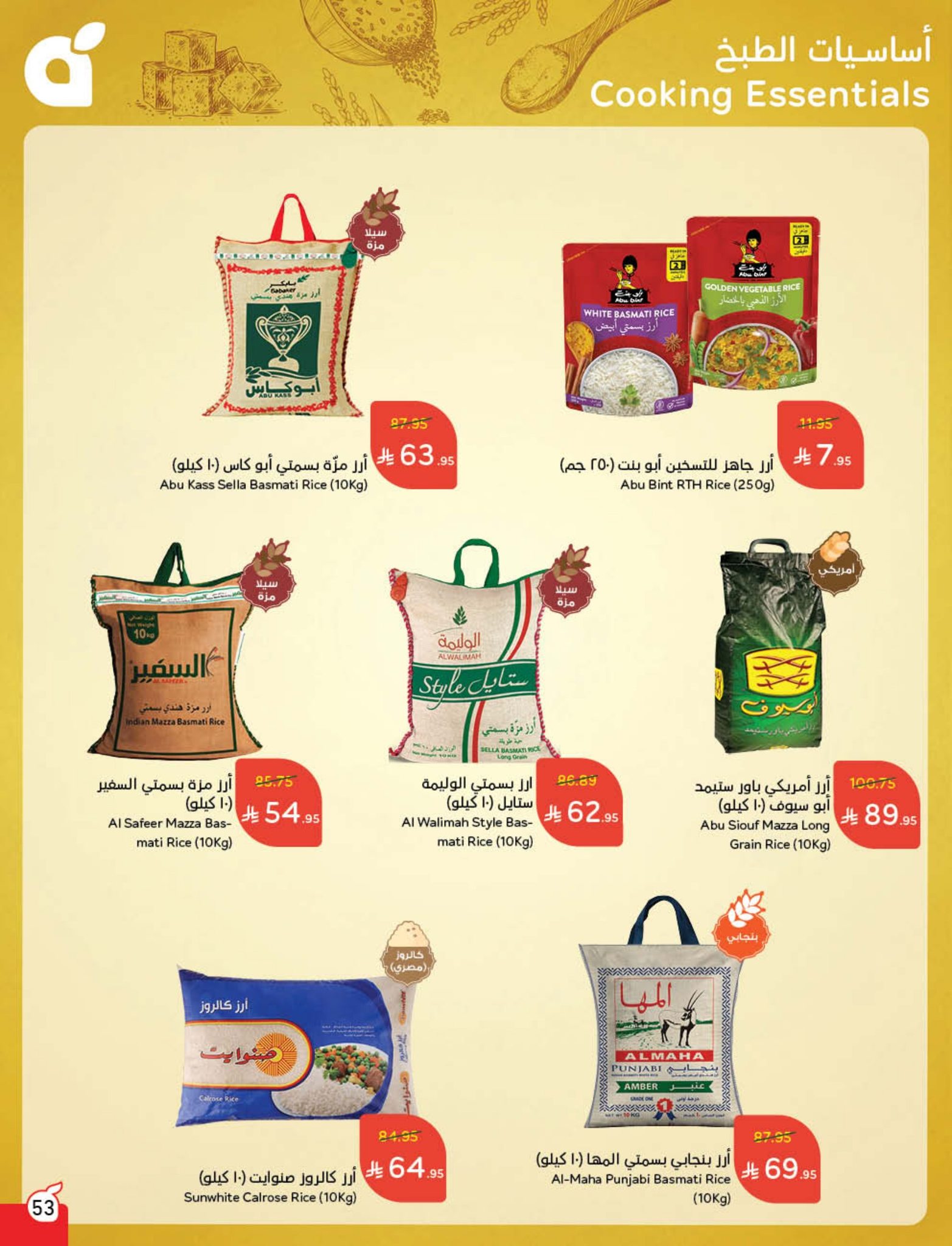 panda offers from 10sep to 4sep 2025 عروض بنده من 10 سبتمبر حتى 4 سبتمبر 2025 صفحة رقم 72